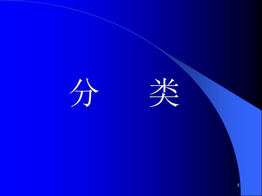 支气管扩张8ppt课件.ppt_第5页