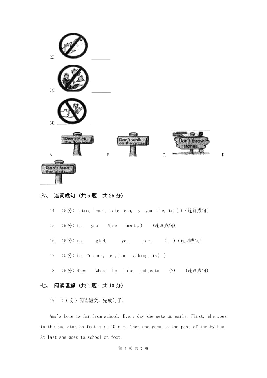 人教版（PEP）2019-2020学年小学英语六年级上册Unit 2 Part A同步练习.doc_第4页