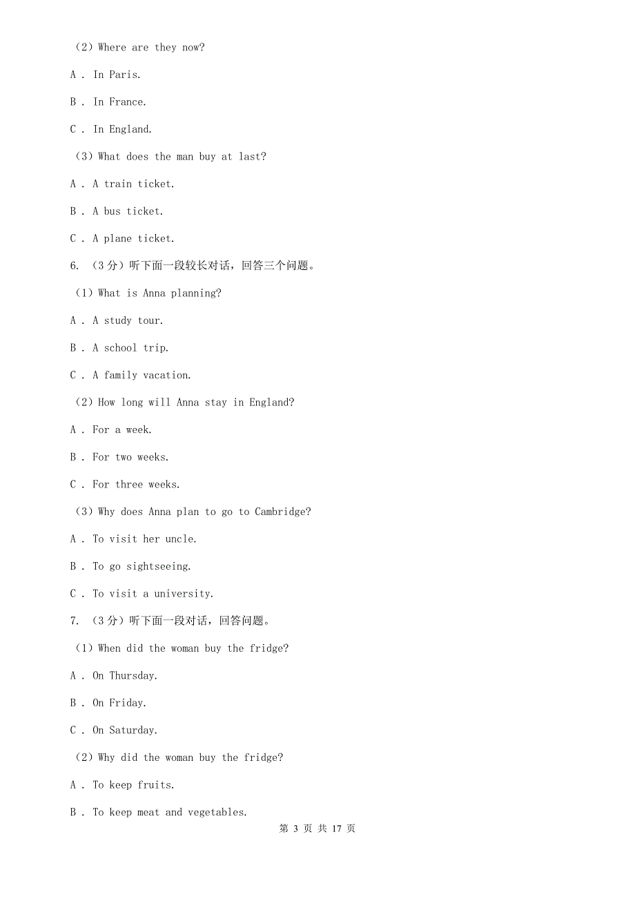 2019年七年级上学期英语入学考试试卷B卷.doc_第3页