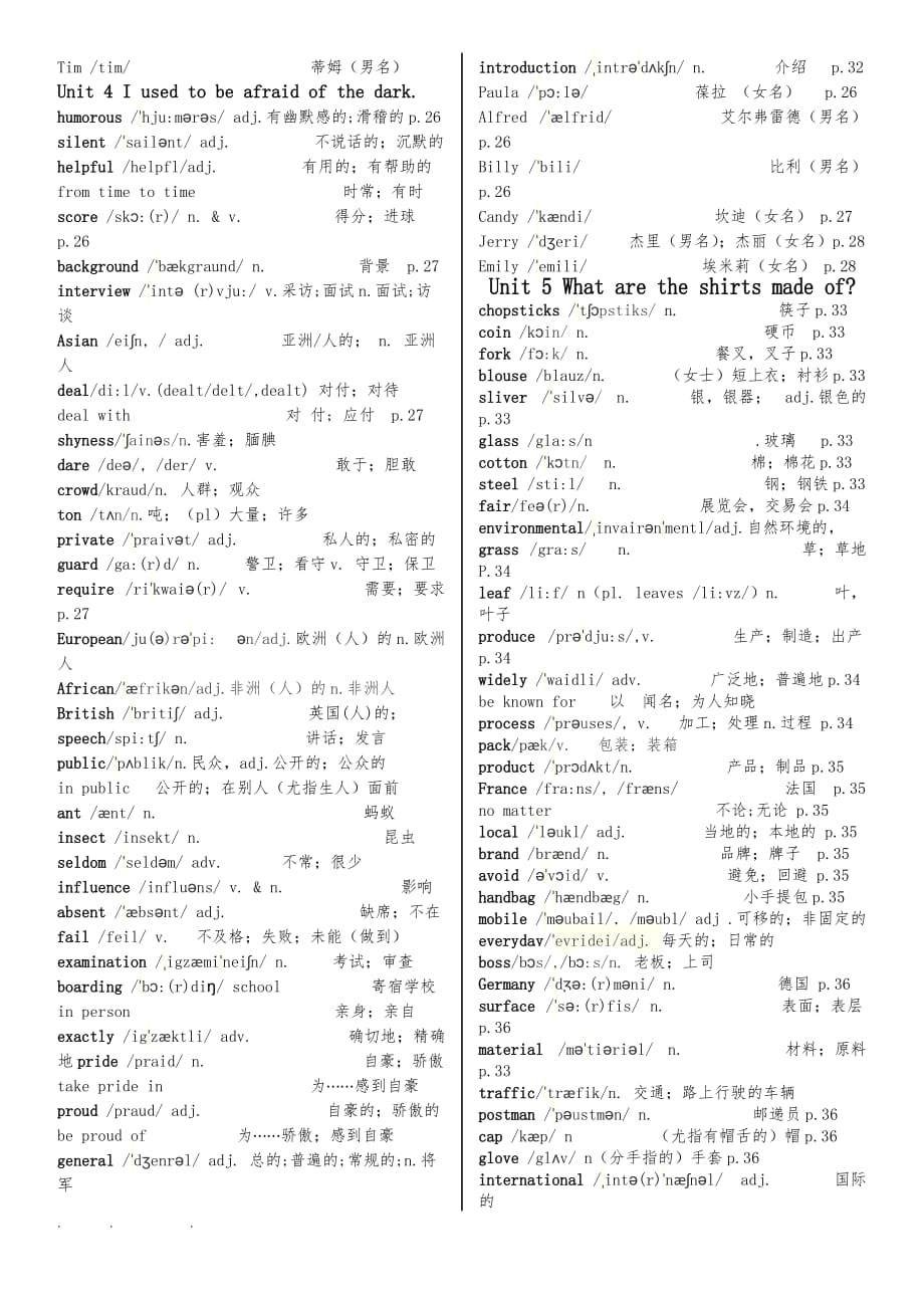 新人版九年级英语（全册）各单元单词表(含音标)_第3页