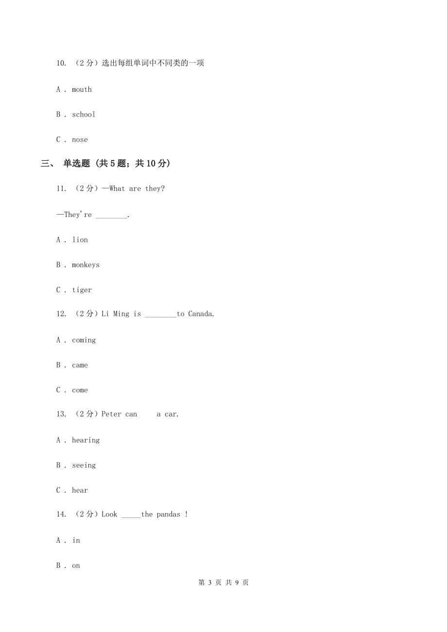 外研版（三起点）2019-2020学年小学英语四年级上册Module 7单元练习.doc_第3页