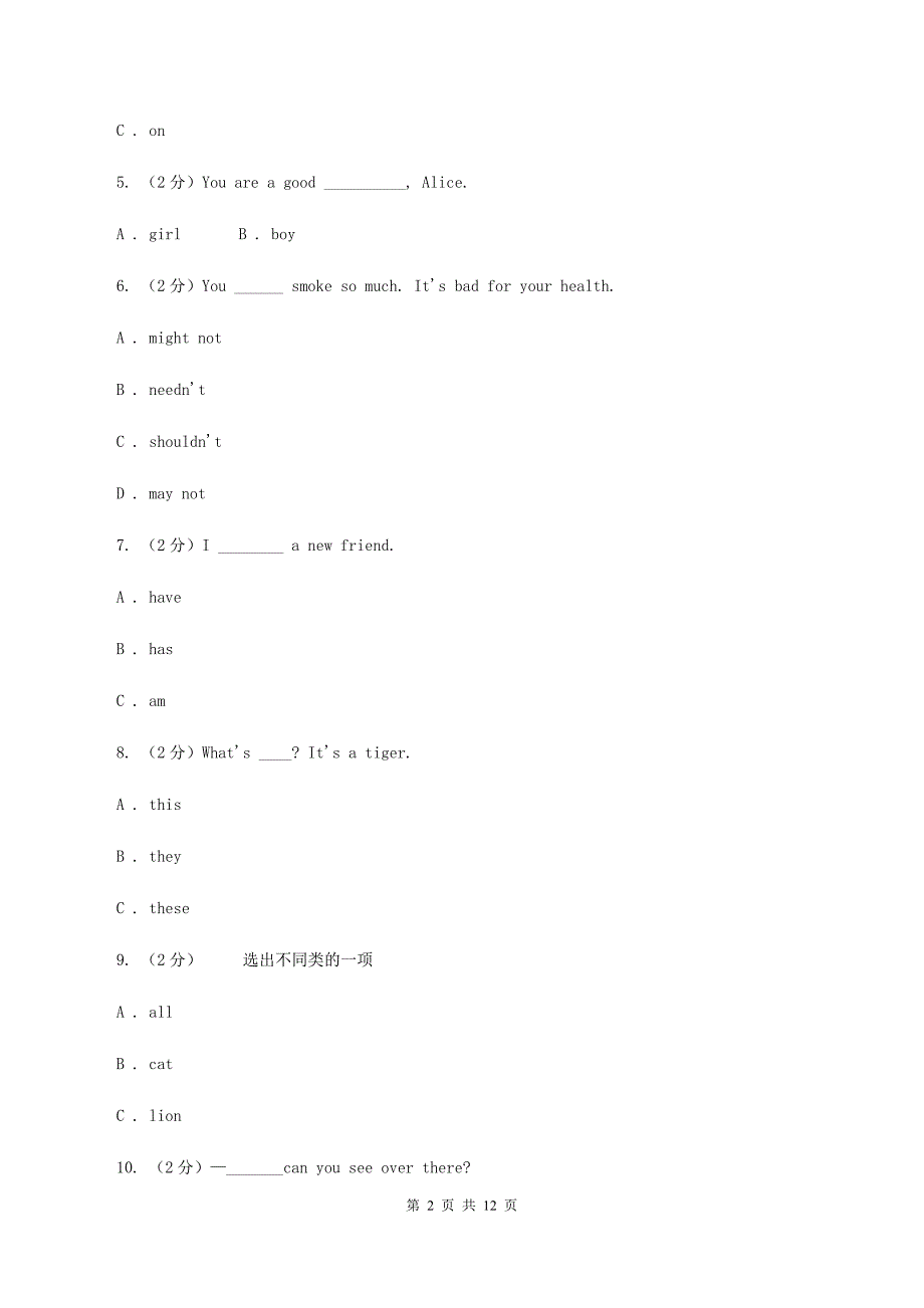 人教精通版2020小升初英语重点题型训练-单项选择.doc_第2页