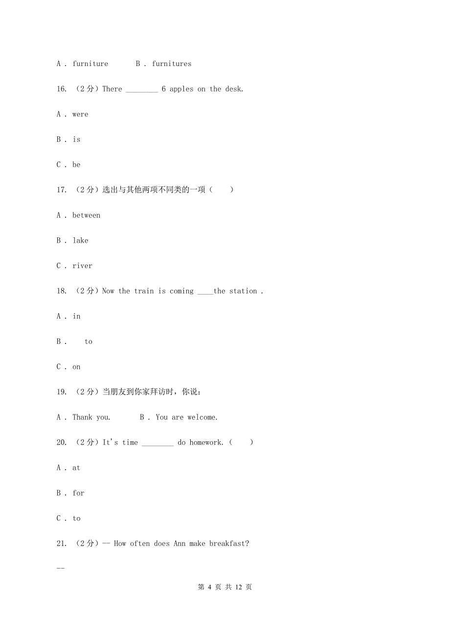 人教精通版2020小升初英语重点题型训练-单项选择.doc_第4页