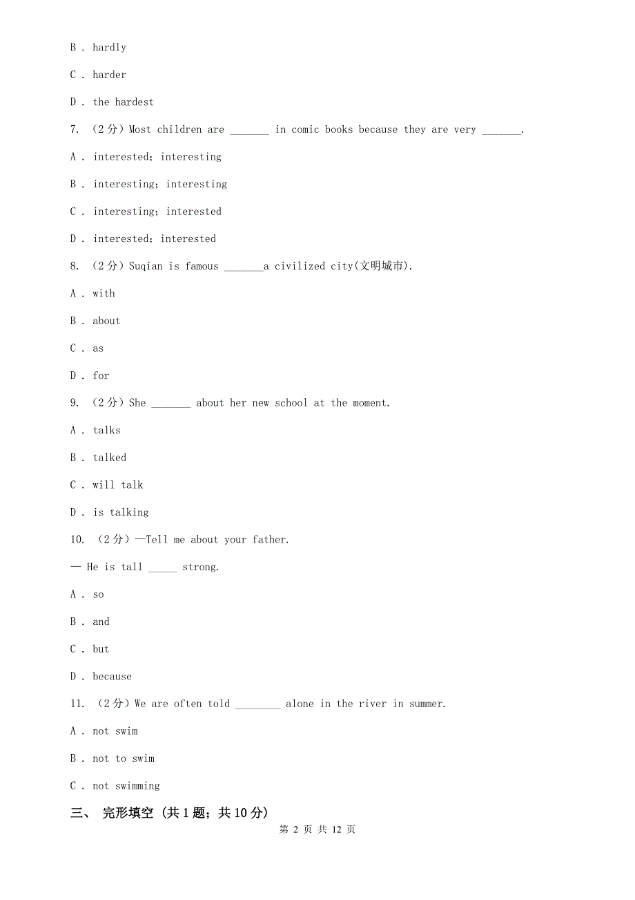 2019-2020学年七年级下学期英语期末检测试卷A卷.doc_第2页