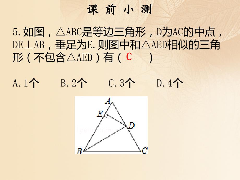 2017年秋九年级数学上册 第四章 图形的相似 第5课时 探索三角形相似的条件 相似三角形判定定理的证明（1）课件 （新版）北师大版_第3页