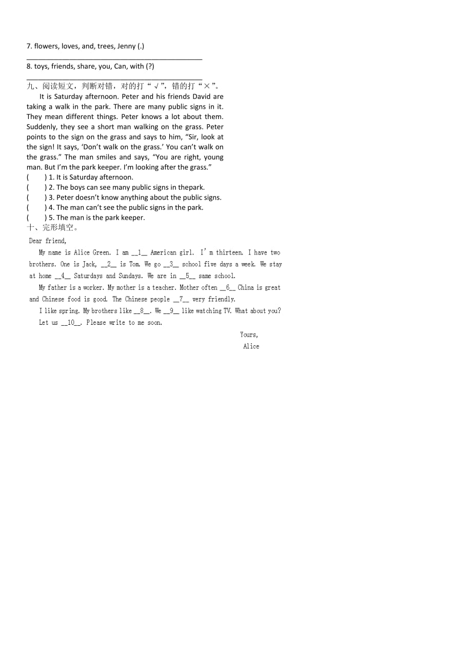 五年级下册山科版Unit1-2 试卷_第3页