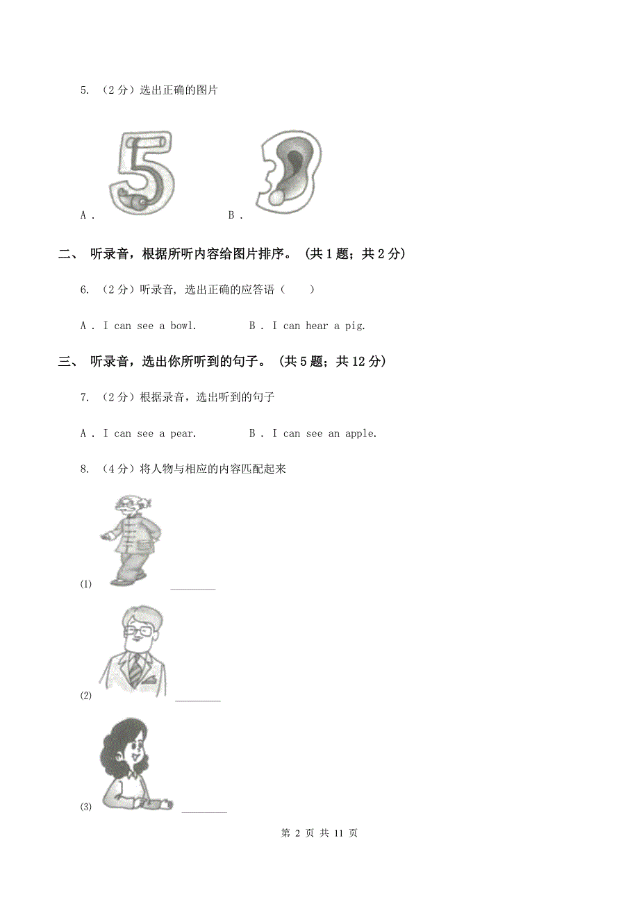 外研版2019-2020学年小学英语四年级上册module 10测试题（暂无听力音频）A卷.doc_第2页