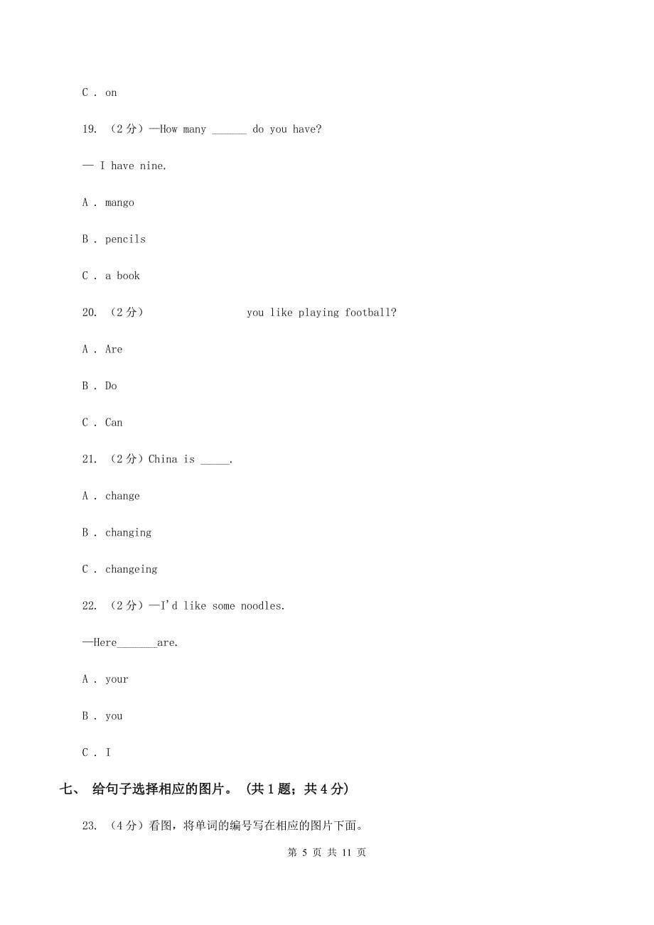 外研版2019-2020学年小学英语四年级上册module 10测试题（暂无听力音频）A卷.doc_第5页