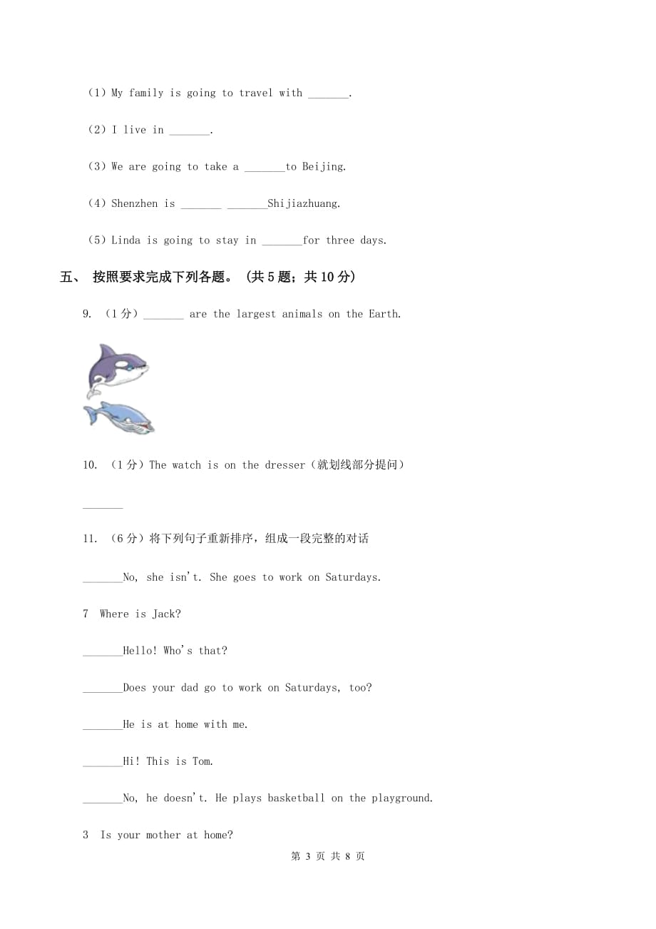 冀教版（三年级起点）小学英语五年级上册Unit 1 Lesson 3 What Do They Do_ 同步练习B卷.doc_第3页