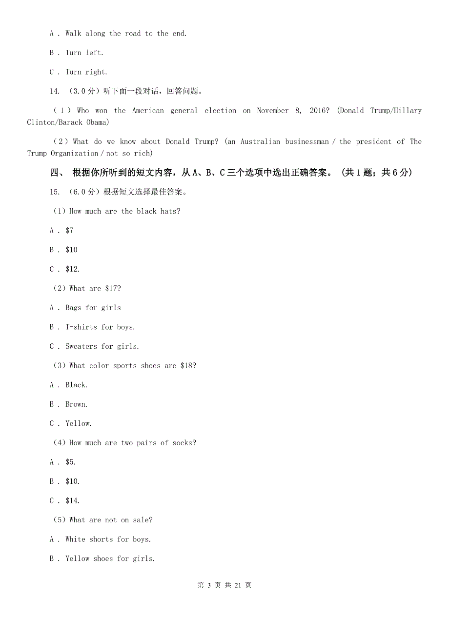 2019-2020学年八年级下学期英语期末调研抽测试卷（II ）卷.doc_第3页