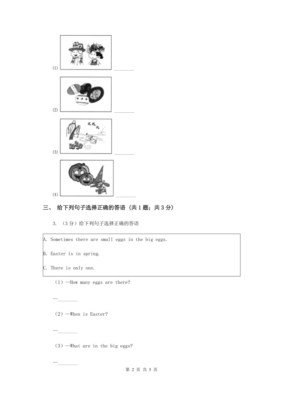 外研版（一起点）小学英语五年级上册Module 3 Unit 2 Easter is in spring同步练习（I）卷.doc_第2页