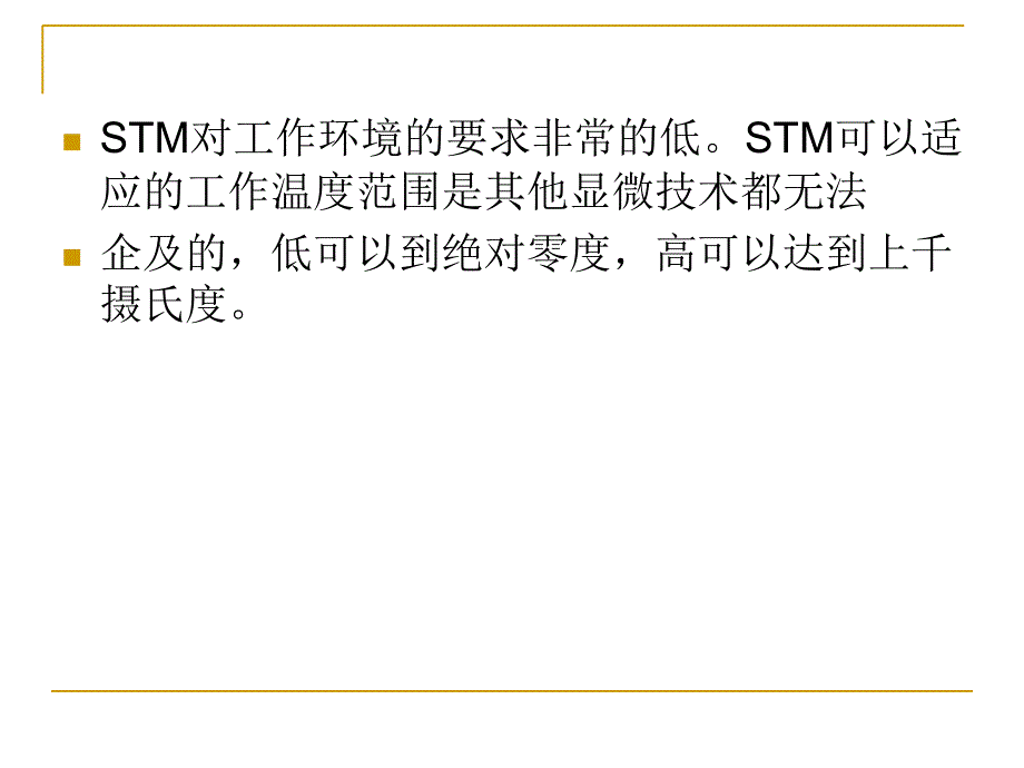 原子力显微镜下ppt课件.ppt_第4页