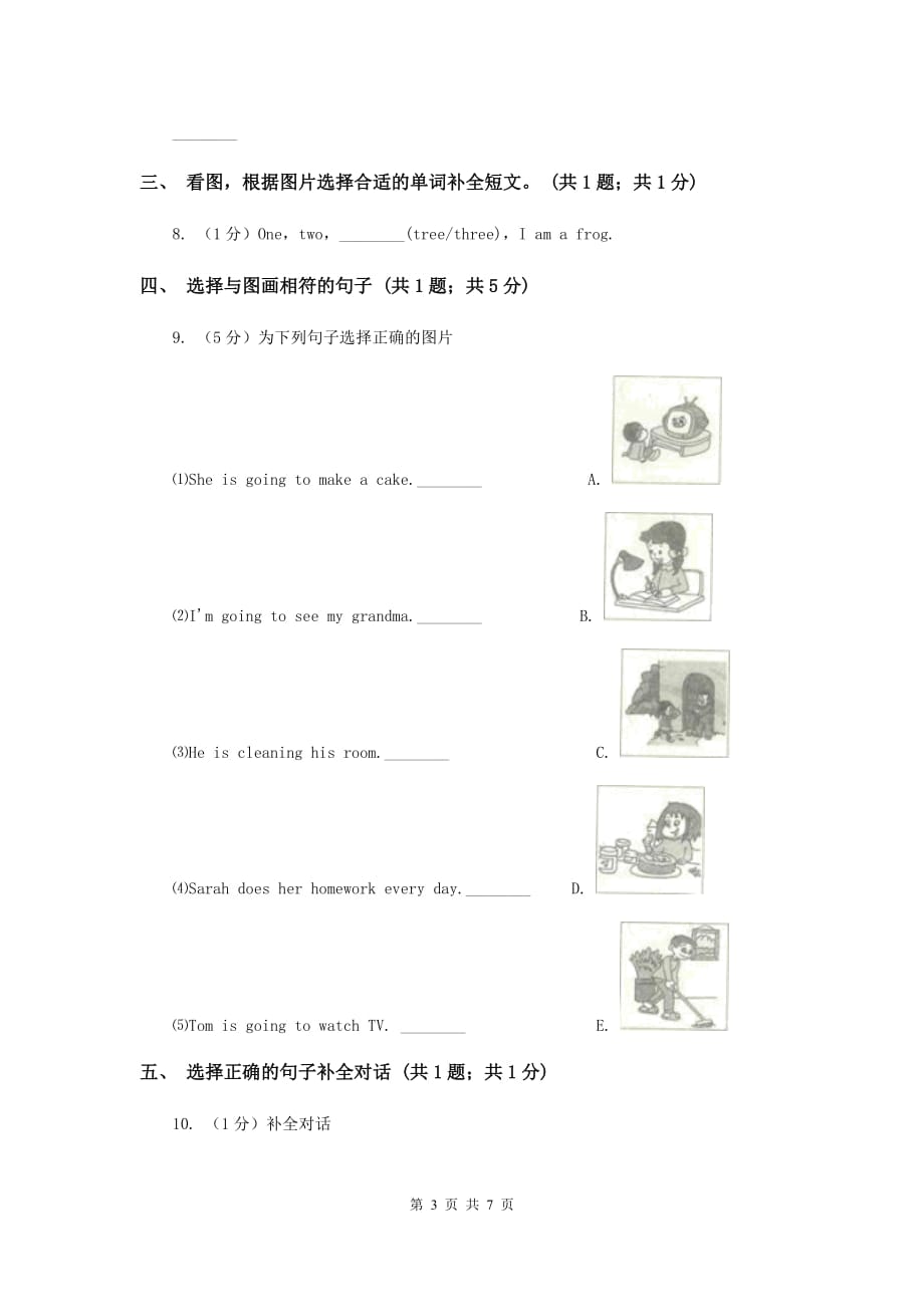 2019-2020学年小学英语五年级上学期英语期末考试试卷B卷.doc_第3页