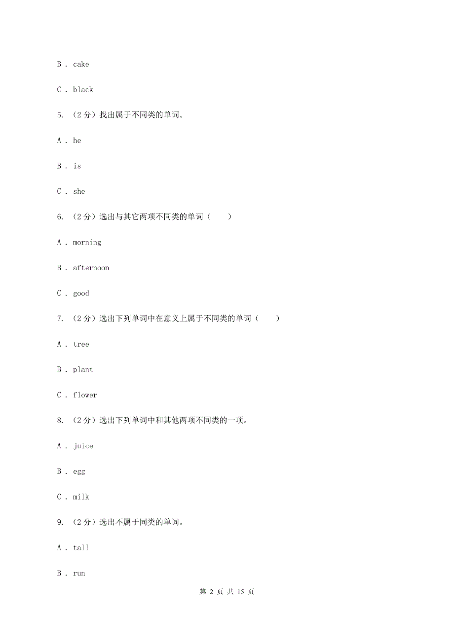 人教版（PEP）2019-2020学年小学英语五年级下册期末复习Unit 4（单项选择）B卷.doc_第2页