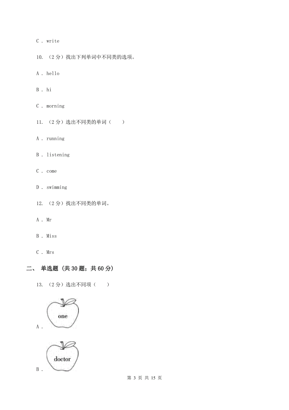 人教版（PEP）2019-2020学年小学英语五年级下册期末复习Unit 4（单项选择）B卷.doc_第3页