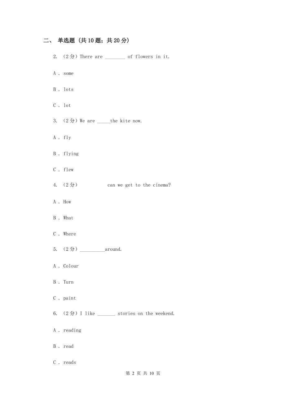 外研版（三起点）2019-2020学年小学英语六年级上册Module 1单元练习.doc_第2页