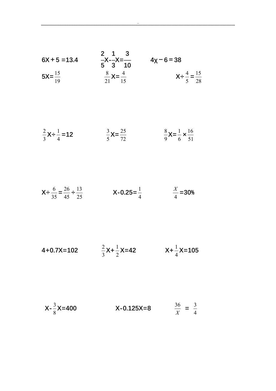 小学六年级解比例及解方程练习题65991_第5页