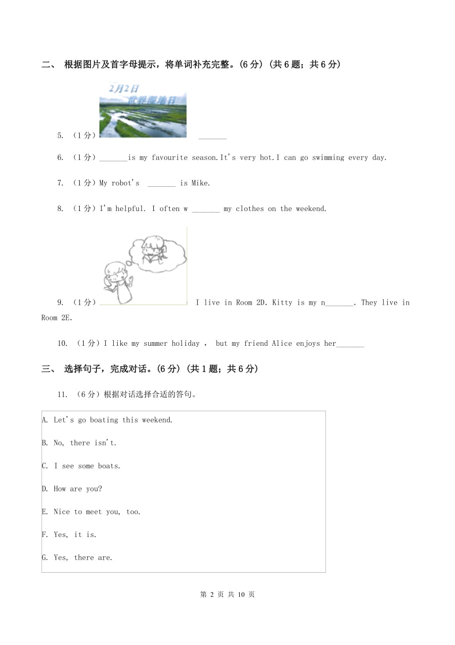 北师大版2019-2020学年四年级上学期英语期中考试试卷B卷.doc_第2页