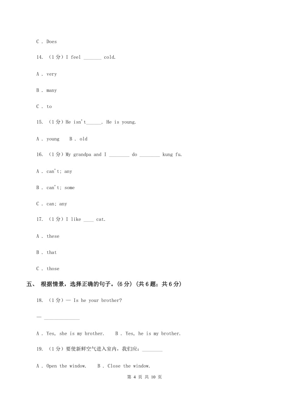 北师大版2019-2020学年四年级上学期英语期中考试试卷B卷.doc_第4页