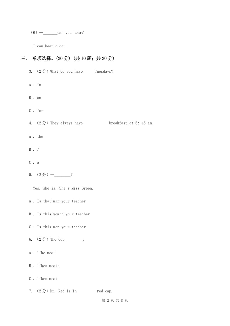 人教版（PEP）2019-2020学年五年级上学期英语期中检测试卷C卷.doc_第2页