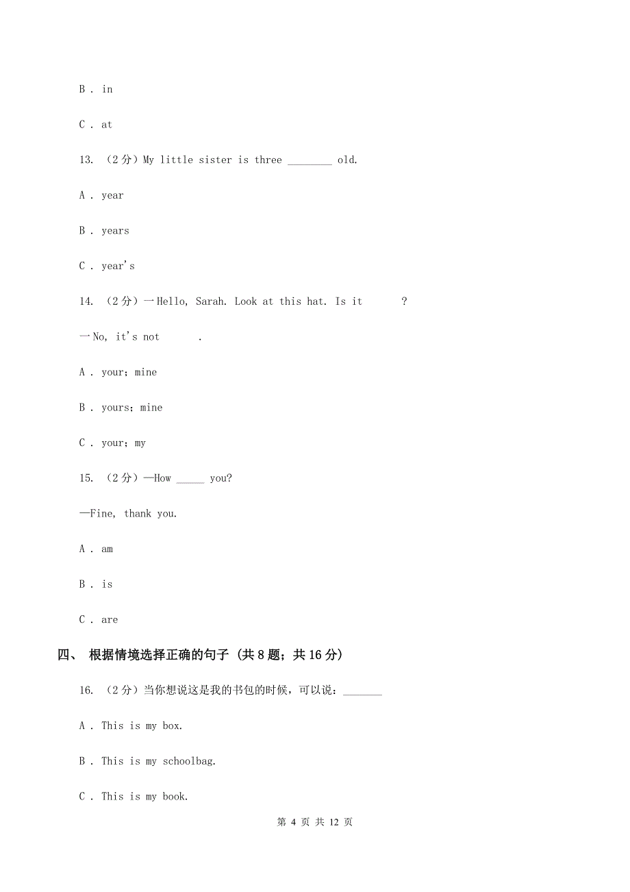 人教版（PEP）2019-2020学年三年级下学期英语期末评价试卷A卷.doc_第4页