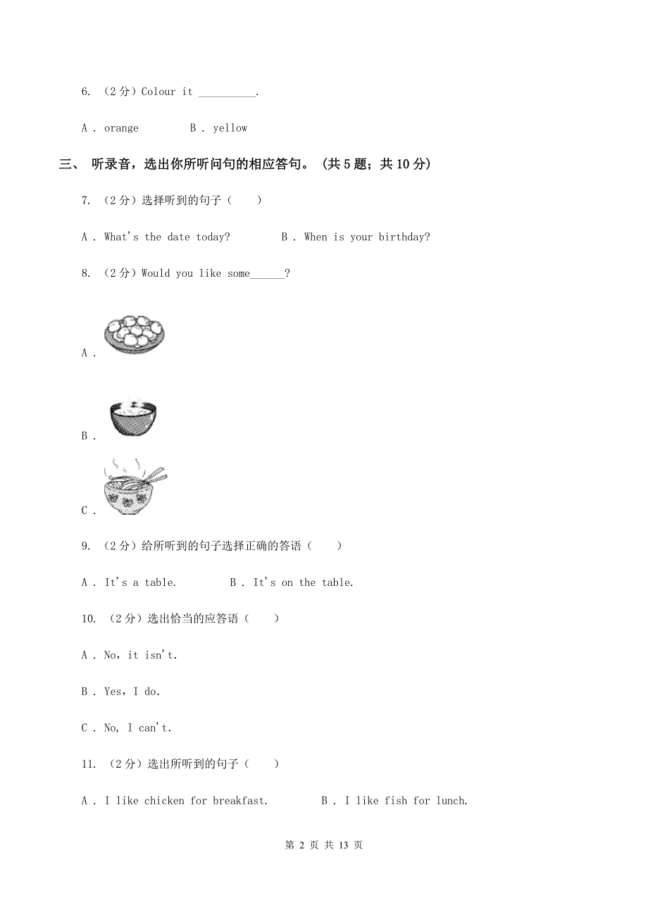 人教版（PEP）小学英语五年级上册第一单元Unit 1 Whats he like_单元达标测试卷（不含听力音频）A卷.doc_第2页