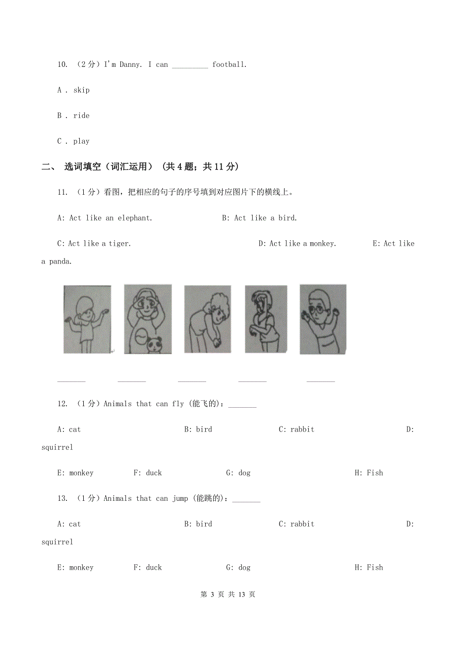 冀教版2019-2020人教PEP小学英语四年级上册 Unit 4 We love animals 单元测试B卷.doc_第3页