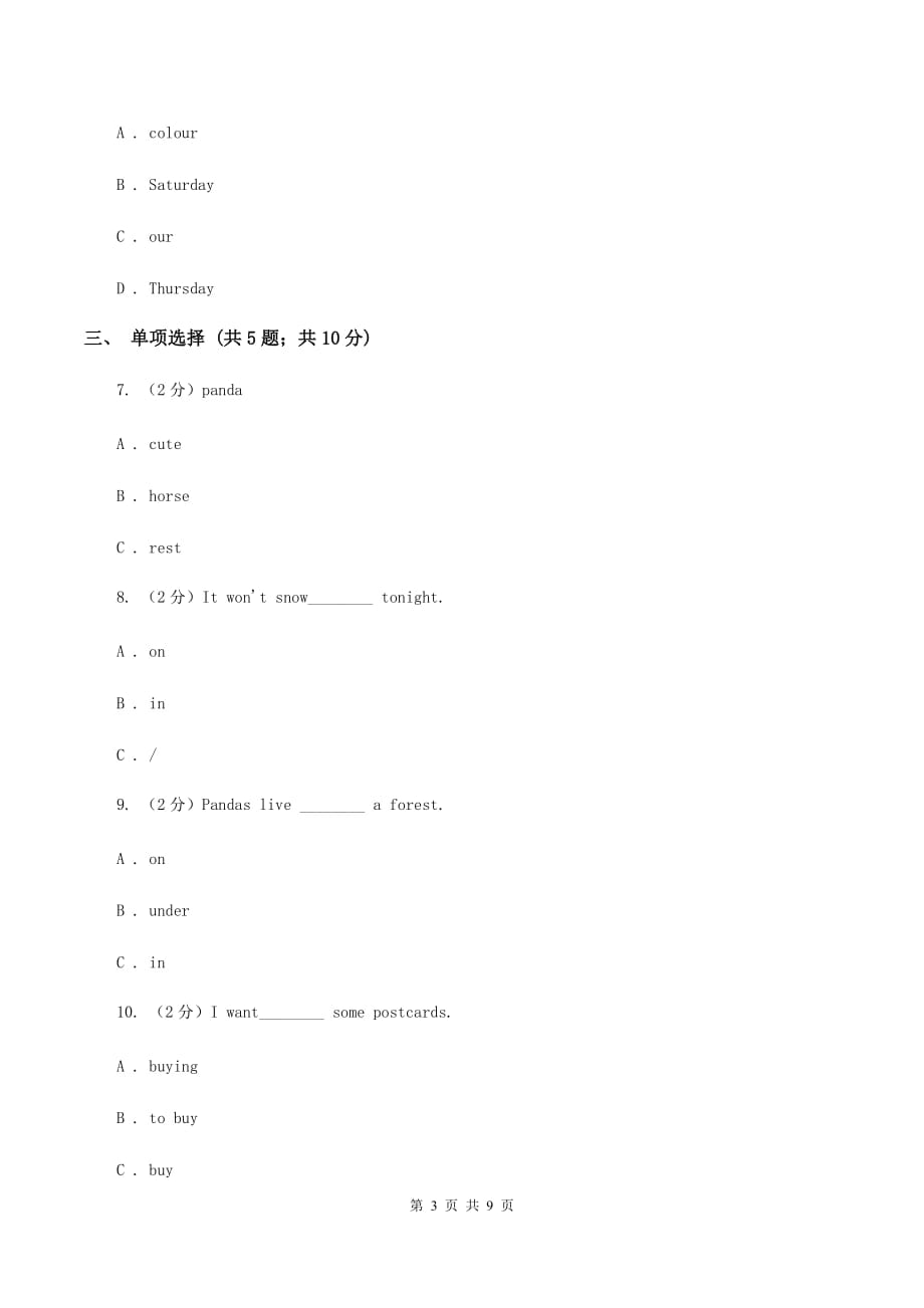 外研版英语（三年级起）五年级下册Module 7 Unit 2 I’ll be home at seven o’clock 同步练习D卷.doc_第3页