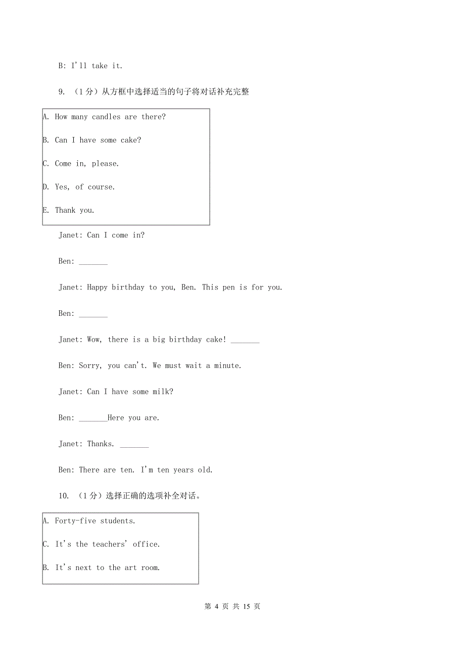 人教版（PEP）2019-2020学年小学英语四年级上学期期末考试试卷（II ）卷.doc_第4页