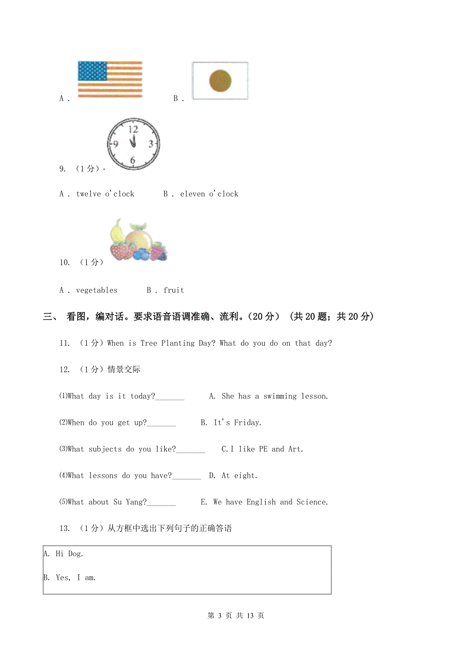 人教版（PEP）2019-2020学年一年级下学期英语期末质量监测试卷B卷.doc_第3页