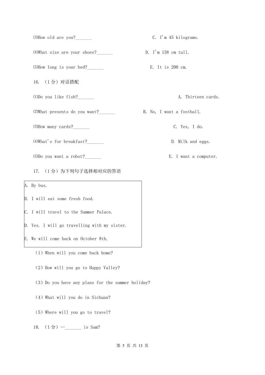 人教版（PEP）2019-2020学年一年级下学期英语期末质量监测试卷B卷.doc_第5页