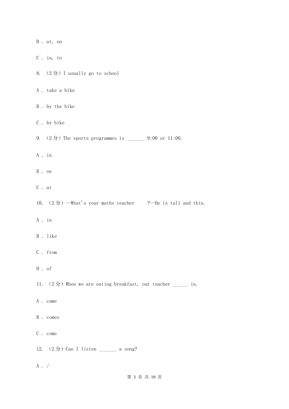 小学英语外研版（三年级起点）2019-2020学年六年级下册Module 4测试卷B卷.doc_第3页