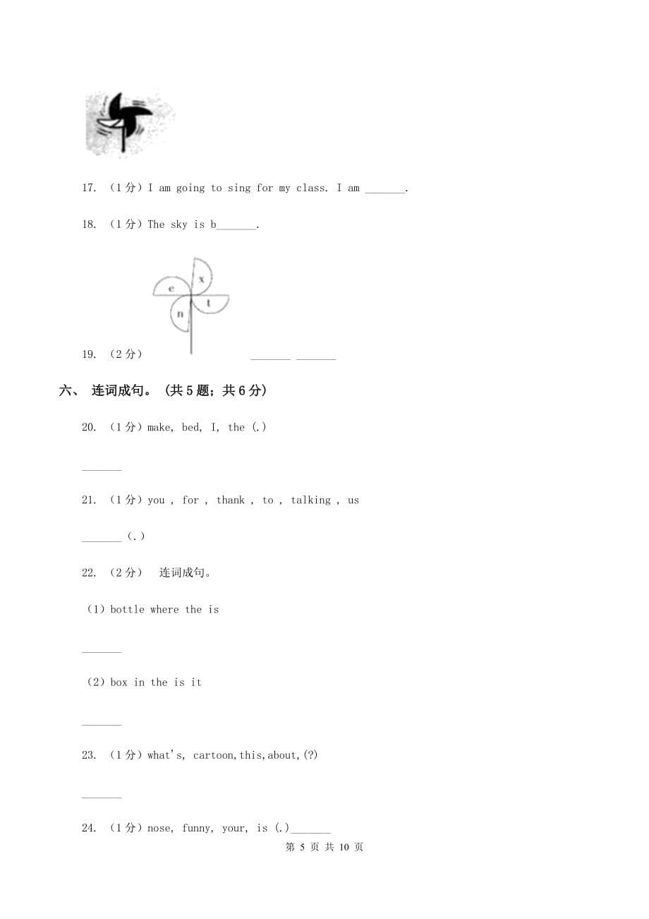 小学英语外研版（三年级起点）2019-2020学年六年级下册Module 4测试卷B卷.doc_第5页