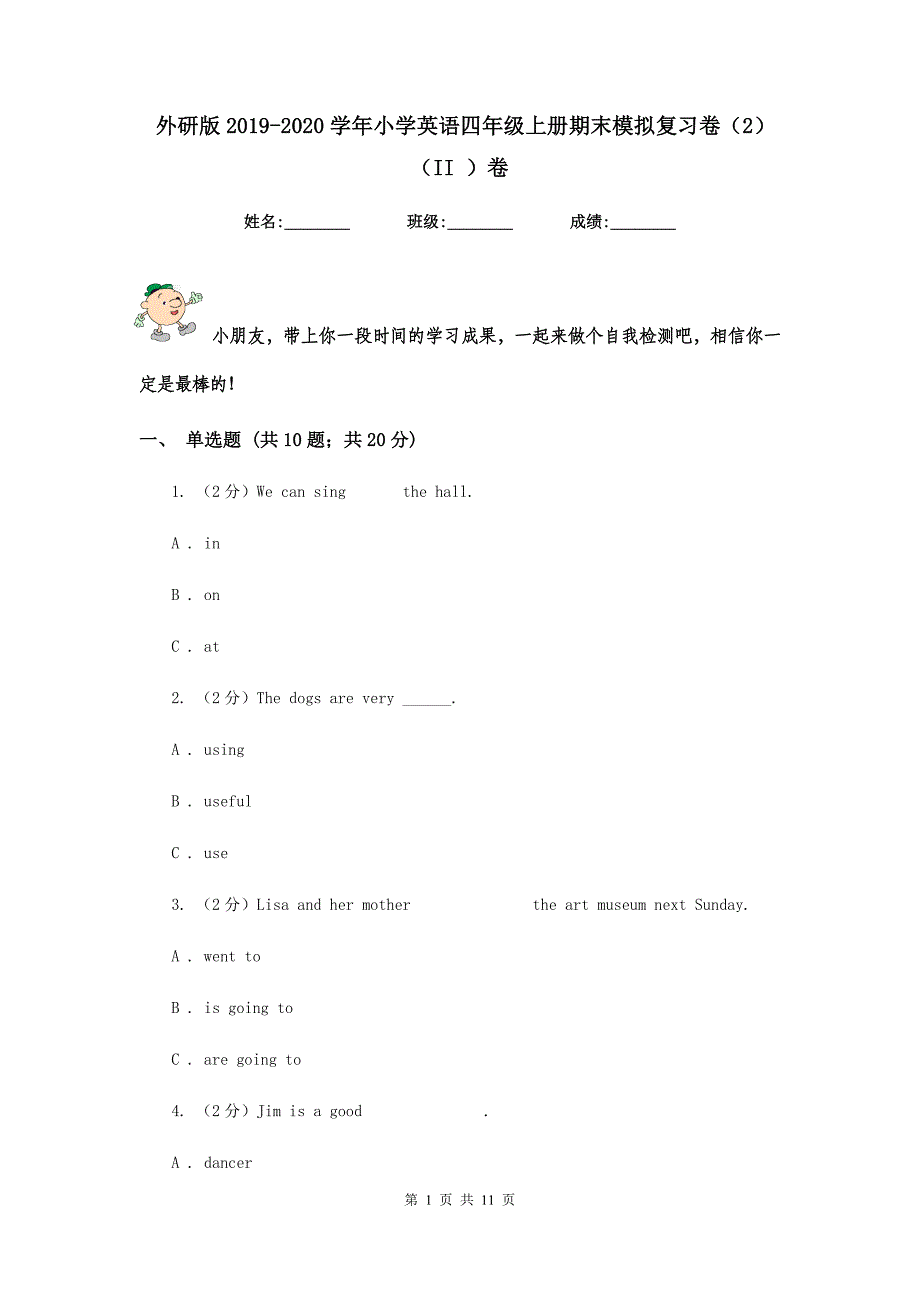 外研版2019-2020学年小学英语四年级上册期末模拟复习卷（2）（II ）卷.doc_第1页