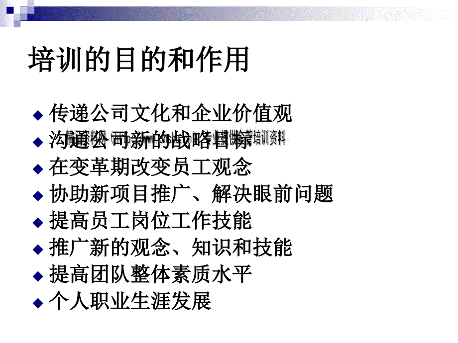 培训计划与预算技巧培训课件_第4页