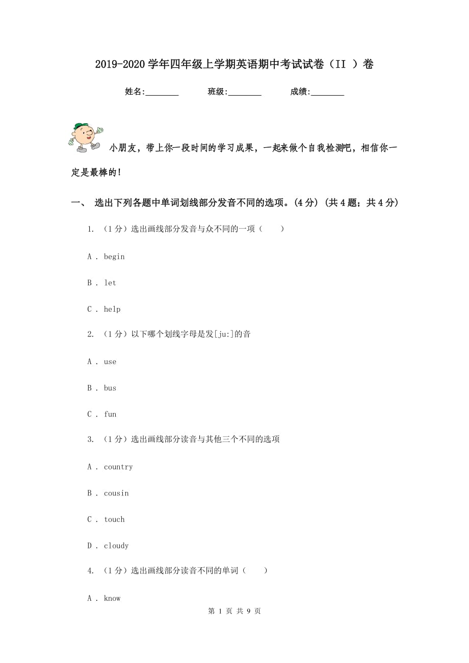 2019-2020学年四年级上学期英语期中考试试卷（II ）卷.doc_第1页