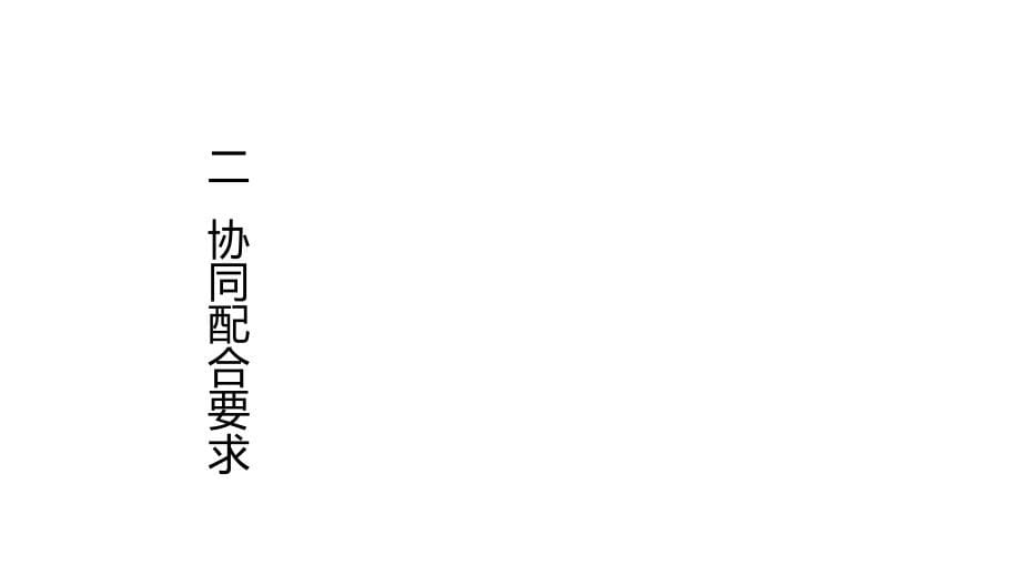 医院感染控制新标准介绍ppt课件.ppt_第5页