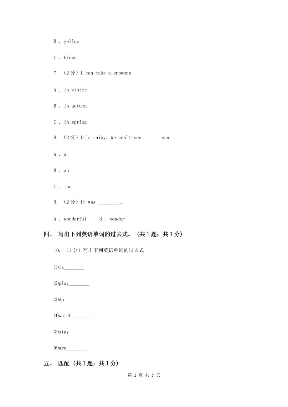 人教版（新起点）小学英语五年级下册Unit 4 Last weekend Lesson 2 同步练习2（II ）卷.doc_第2页