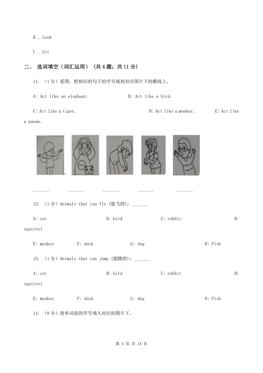 北师大版2019-2020人教PEP小学英语四年级上册 Unit 4 We love animals 单元测试（I）卷.doc_第3页