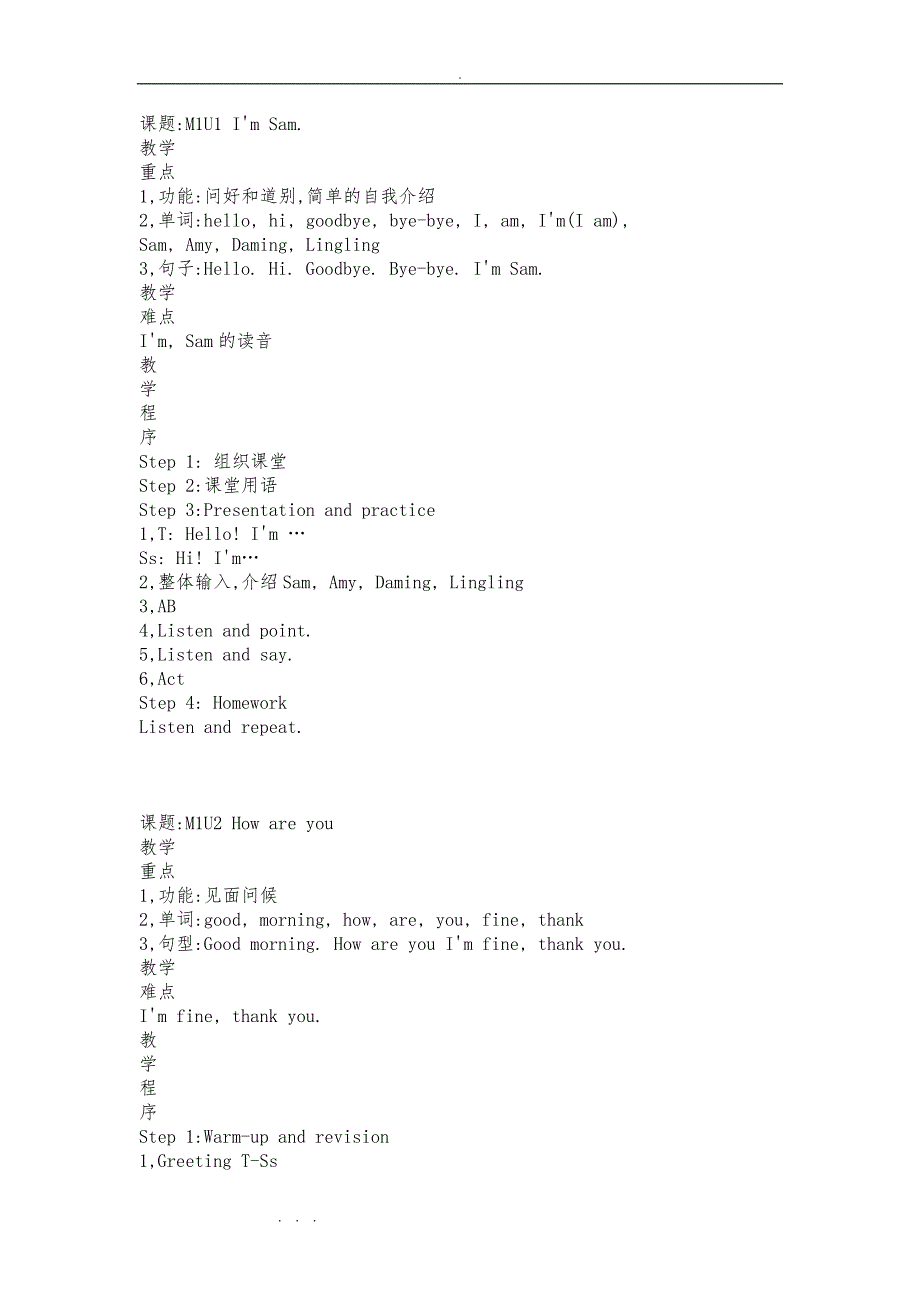 小学英语外研版三年级（上册）教（学）案备课(三年级起点)_第1页