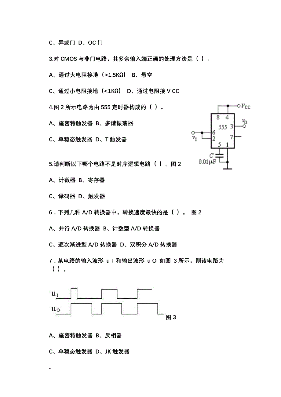 数字电子技术基础习题及答案._第2页