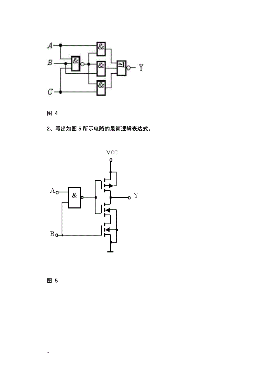 数字电子技术基础习题及答案._第4页