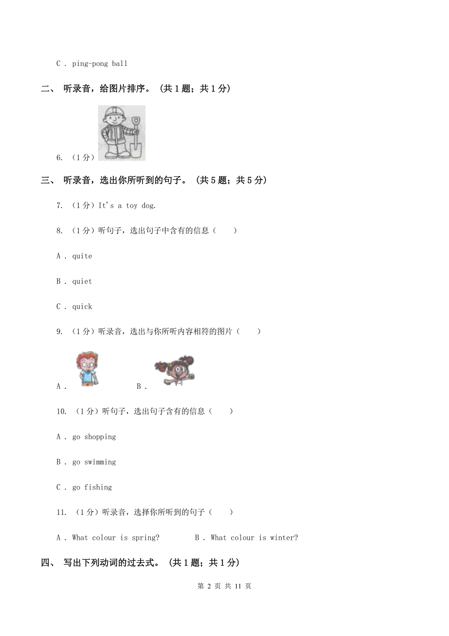 人教版2019-2020学年小学英语六年级下册Unit 2 Last weekend单元测试（暂无听力音频）D卷.doc_第2页