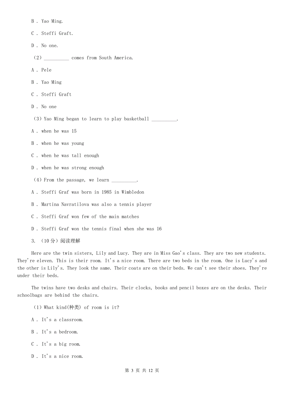 2019年八年级上学期英语四科联赛试卷C卷.doc_第3页