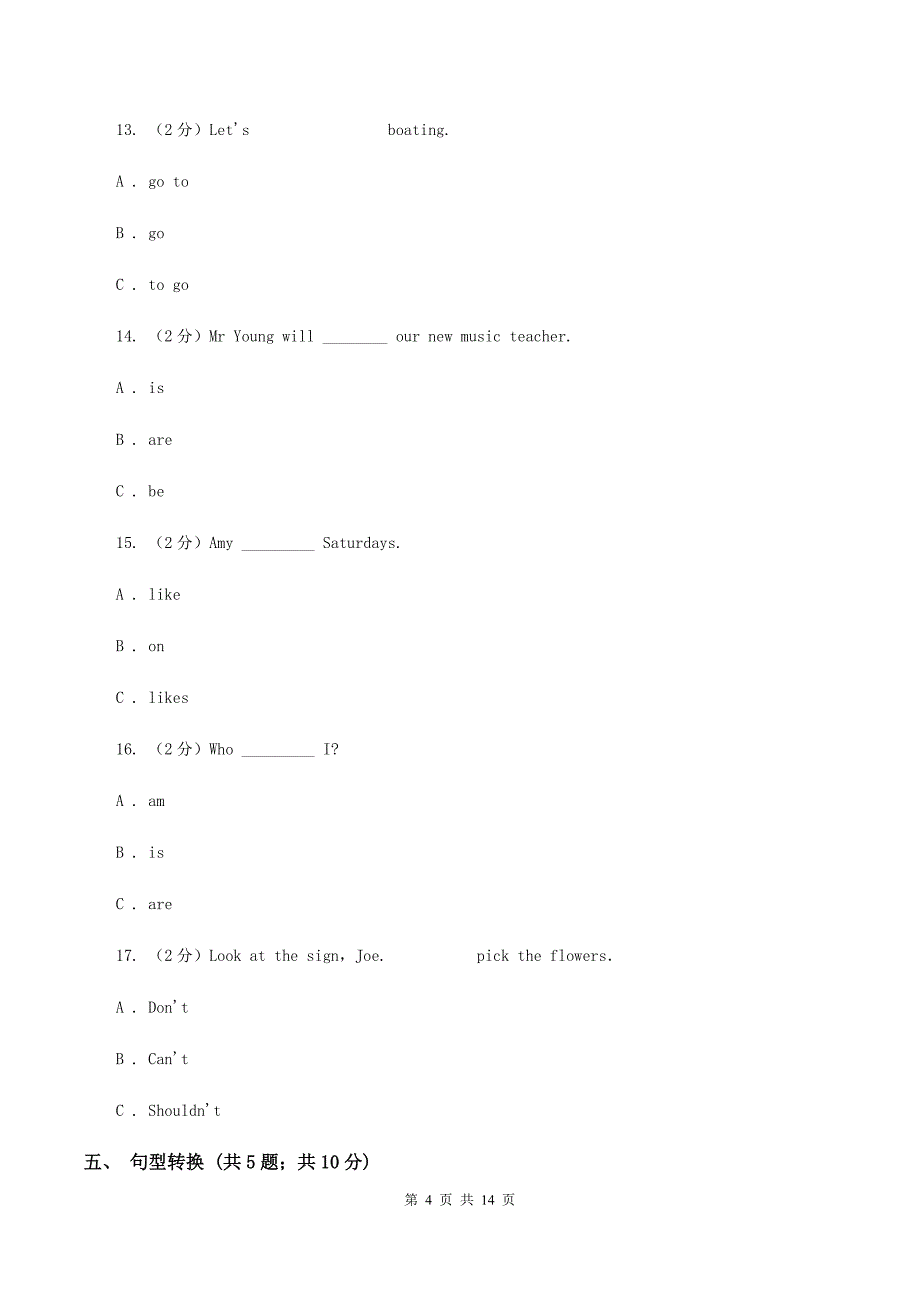 外研版2019-2020人教PEP小学英语六年级上册 Unit 6 How do you feel 单元测试卷D卷.doc_第4页