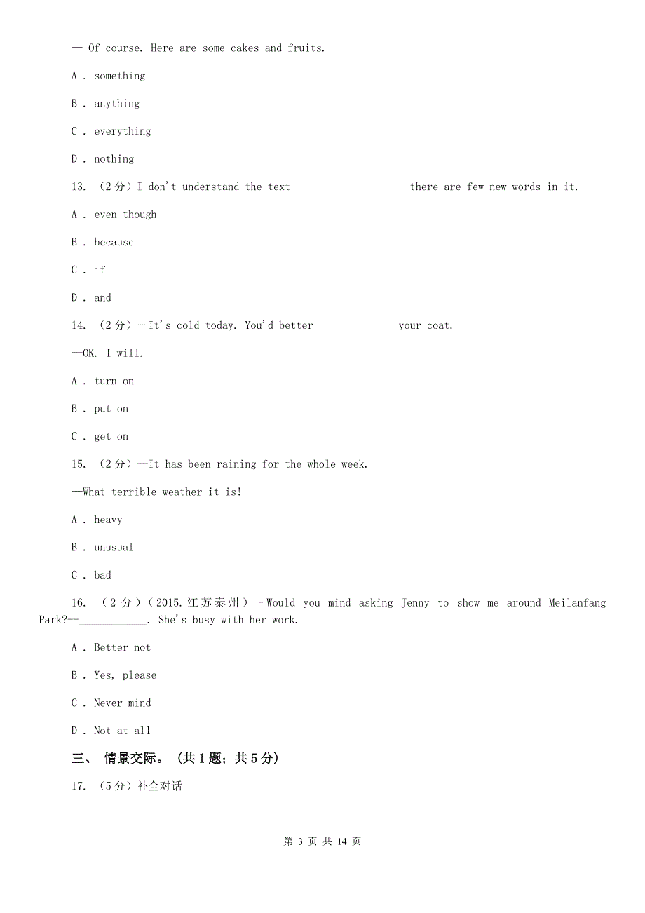 2019-2020学年度上学期七年级英语科期中检测题（I）卷.doc_第3页