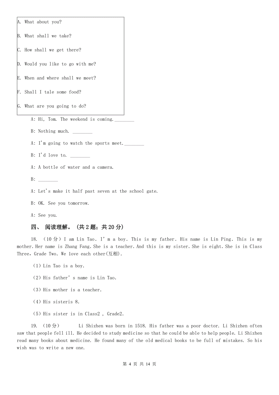 2019-2020学年度上学期七年级英语科期中检测题（I）卷.doc_第4页