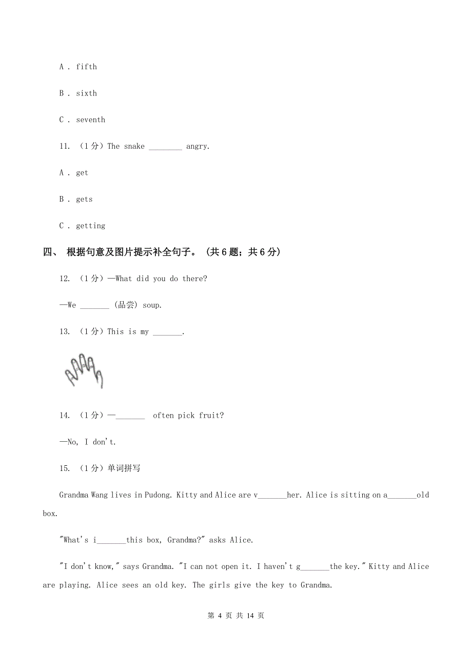 人教版（新起点）2019-2020学年度小学英语六年级上学期期末考试试卷C卷.doc_第4页