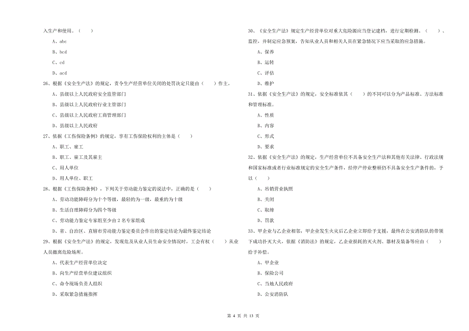 2019年注册安全工程师《安全生产法及相关法律知识》考前练习试题C卷 附答案.doc_第4页