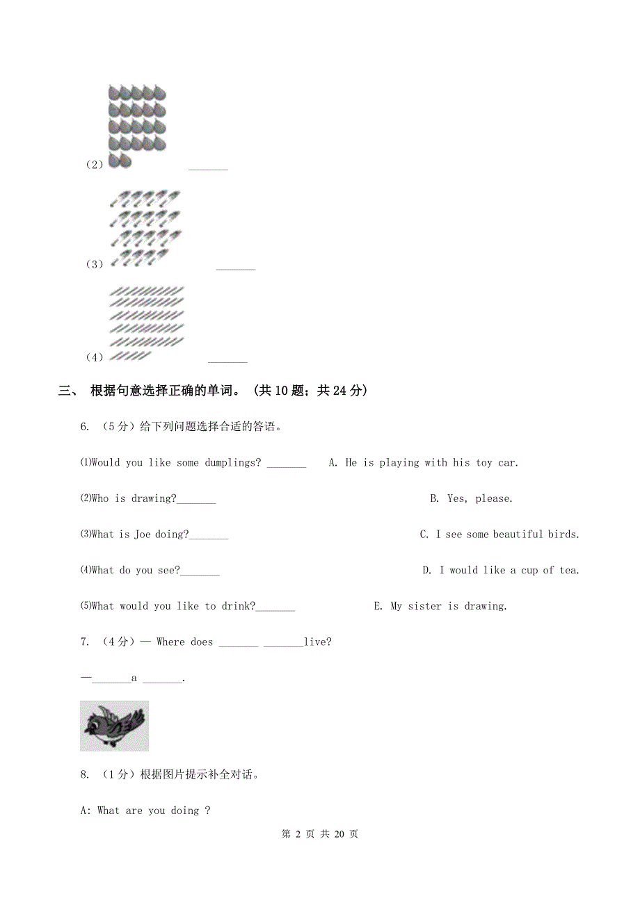 人教版（PEP）备考2020年小升初英语专题复习卷（四）数词A卷.doc_第2页